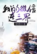 我要修仙手游红包版